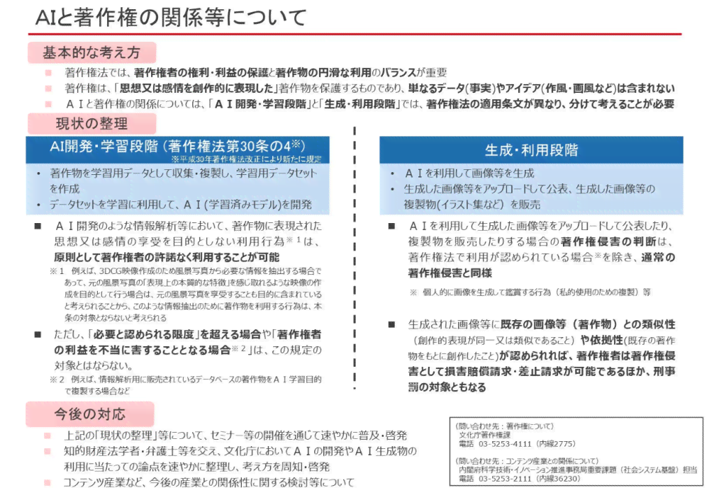 ai生成物是否可以被认定为作品-ai生成物是否可以被认定为作品国斌