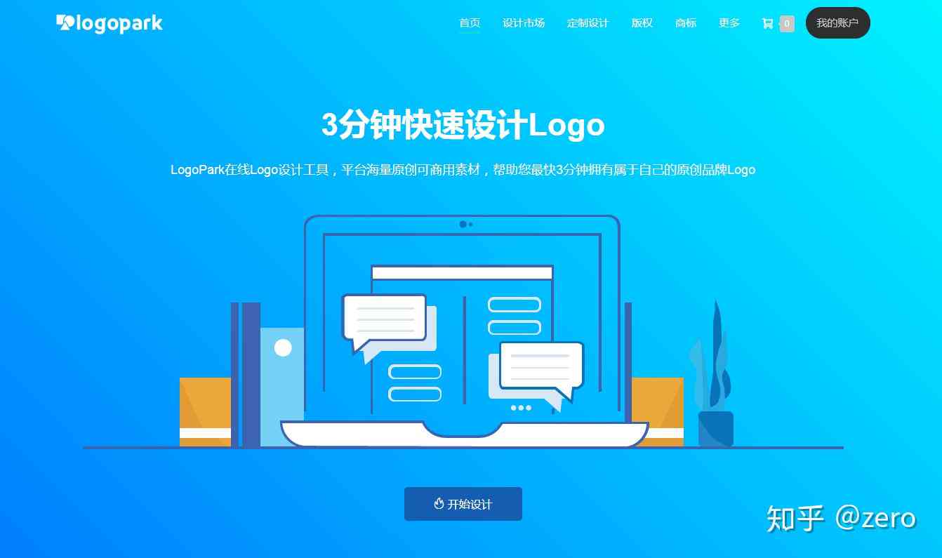 智能AI一键打造个性化定制Logo，全方位满足企业设计需求