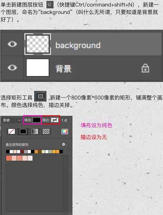 Photoshop教程：全方位掌握背景素材制作与编辑技巧