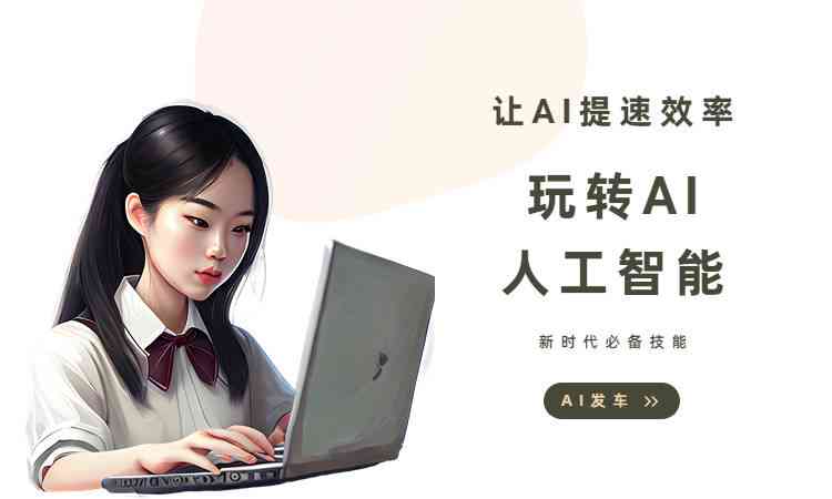 ai海报智能生成文字软件免费版高速