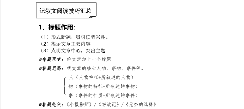 记叙文写作攻略：掌握实用技巧打造精彩篇章