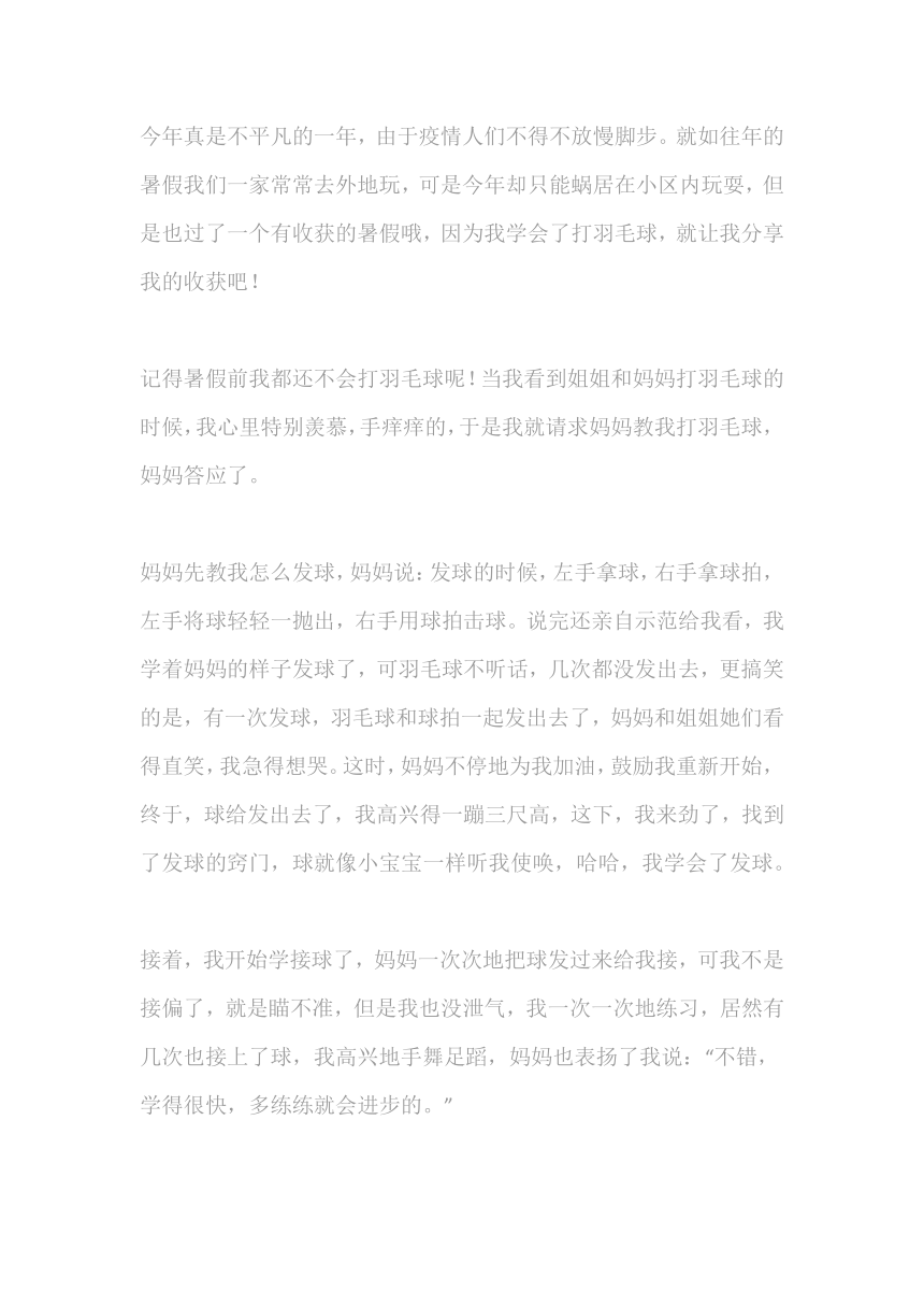 精选范文：经典记叙文作文示范