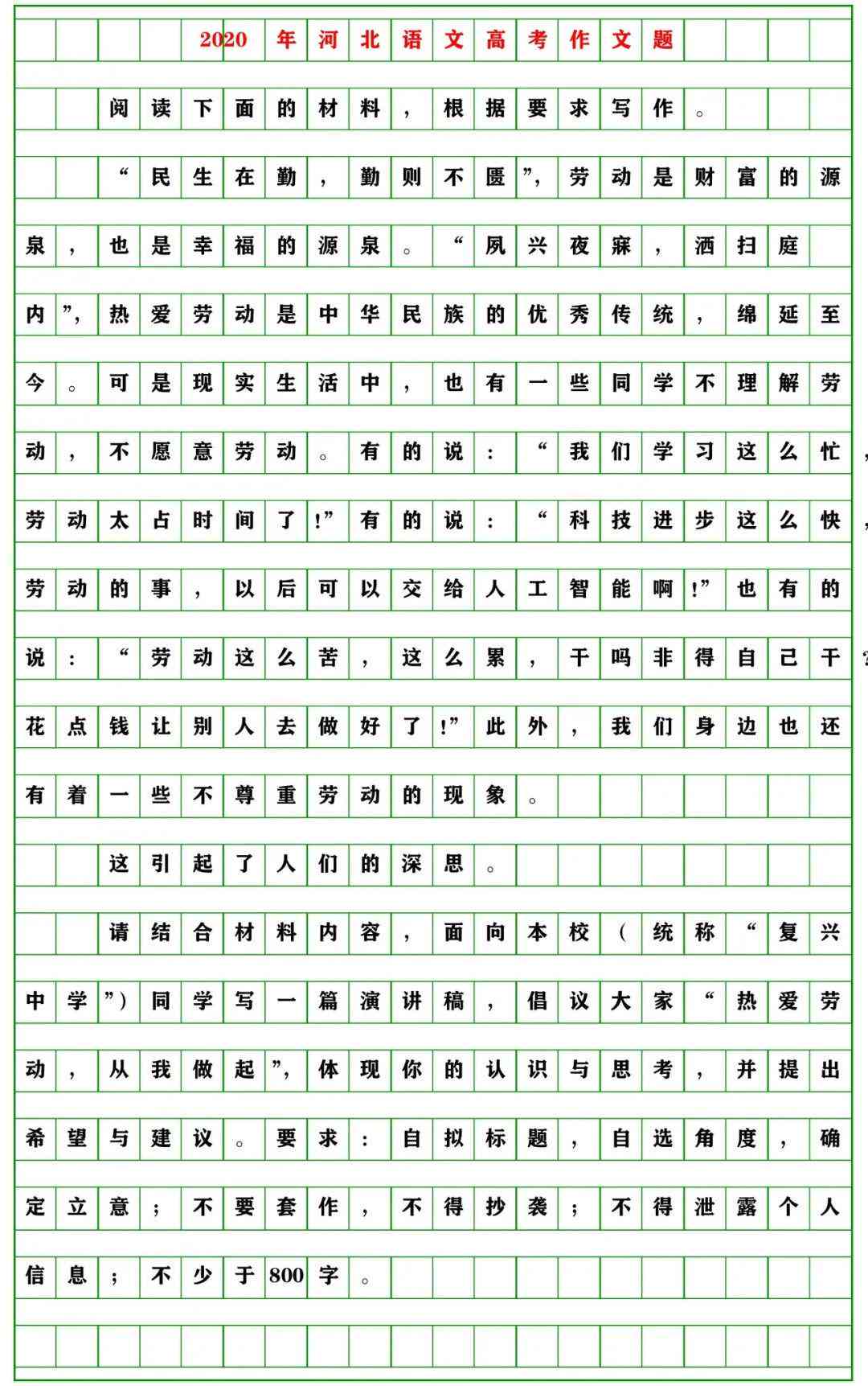 精选范文：经典记叙文作文示范