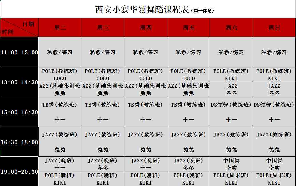 西安AI培训价格：多少钱、价格表、周末班及价格是否高昂一览