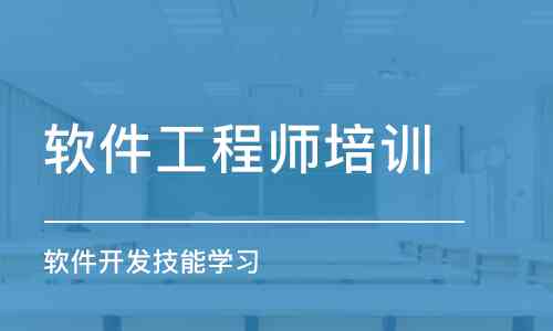 2023西安软件培训哪家强？权威排名前十名机构一览及学员口碑评价