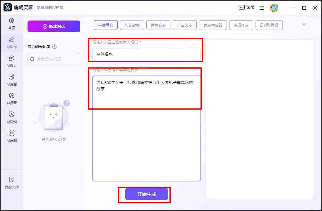 快捷指令AI写作怎么用：解决使用问题，学写快捷指令，AI助你写诗