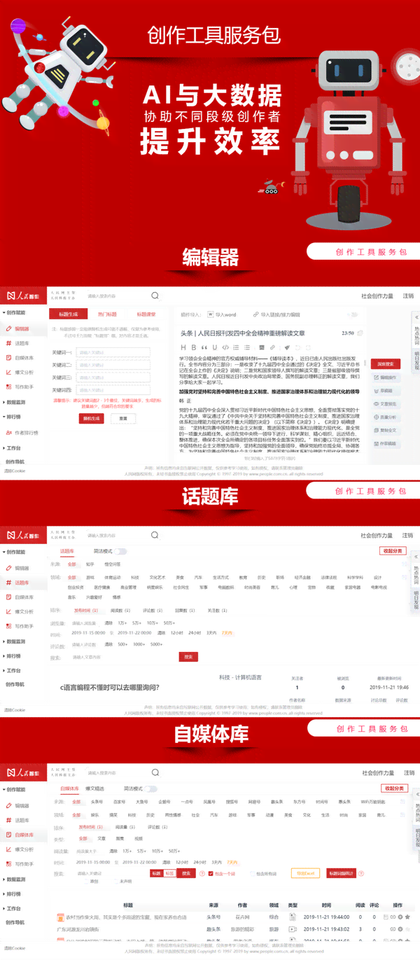 ai智能写作：免费助手、网站、软件版推荐与优劣对比