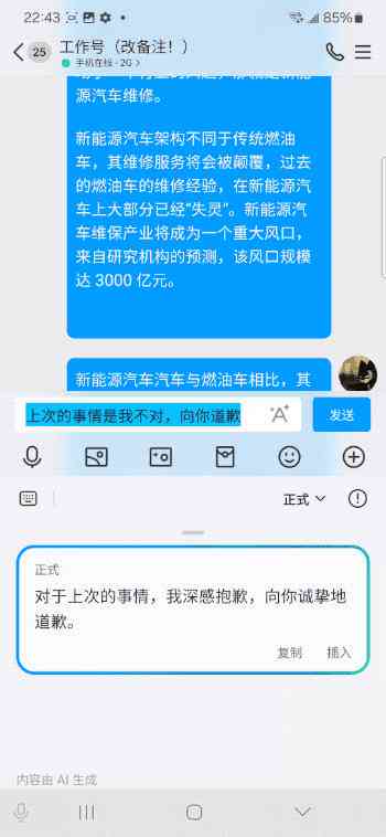 ai智能写作助手在线使用教程：与使用指南