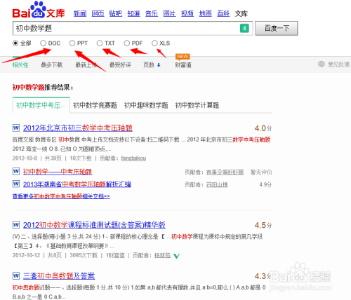 全能文库助手：一站式解决资料搜索、与管理问题