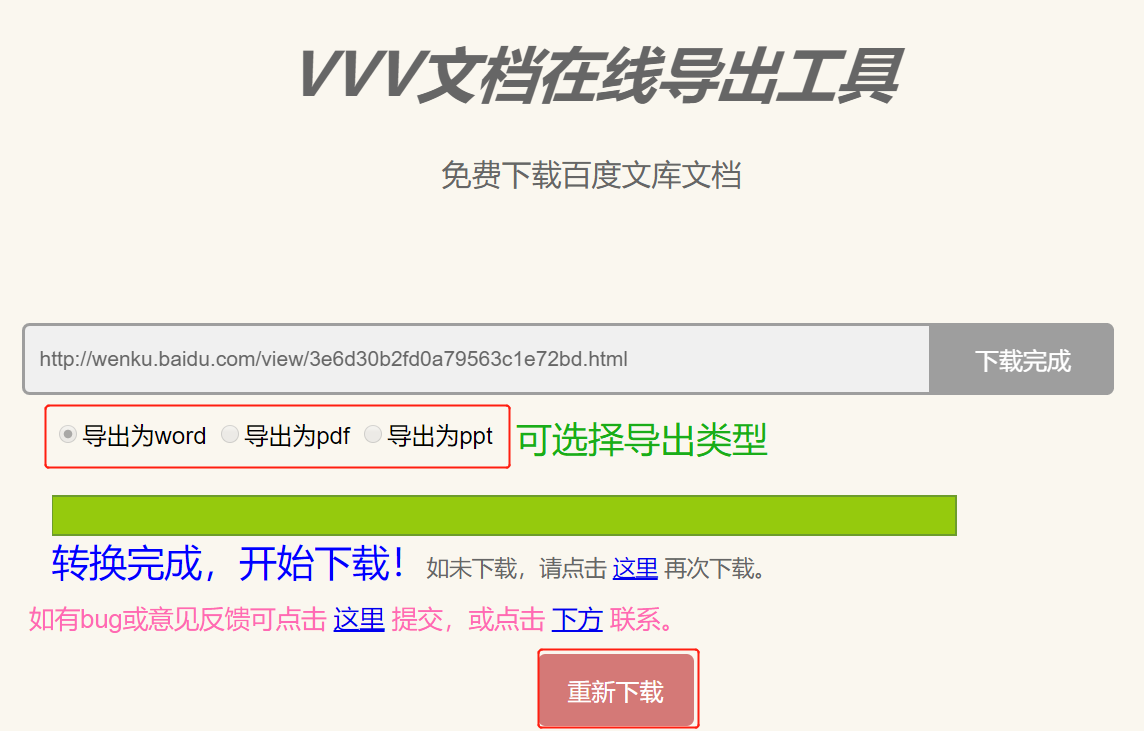 全能文库助手：一站式解决资料搜索、与管理问题