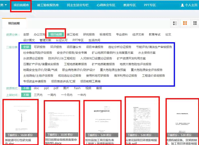 全能文库助手：一站式解决资料搜索、与管理问题