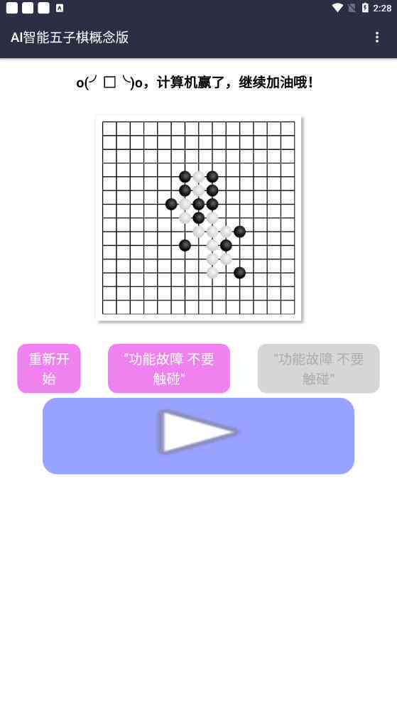 豌豆荚精选：智能象棋与五子棋游戏软件，哪些AI生成棋盘工具值得一试？