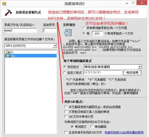 自动生成日语：姓名、翻译、单词听写、歌词字幕及歌词软件