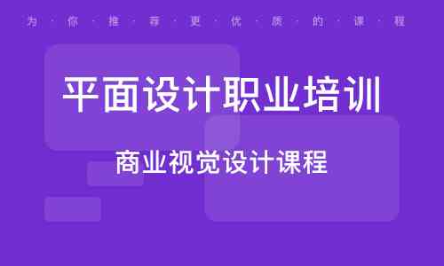 2023权威盘点：国内顶级平面设计培训机构全方位评测与推荐指南