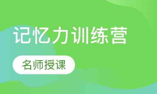 斑马ai课岗前培训好过吗：学员真实评价与体验分享