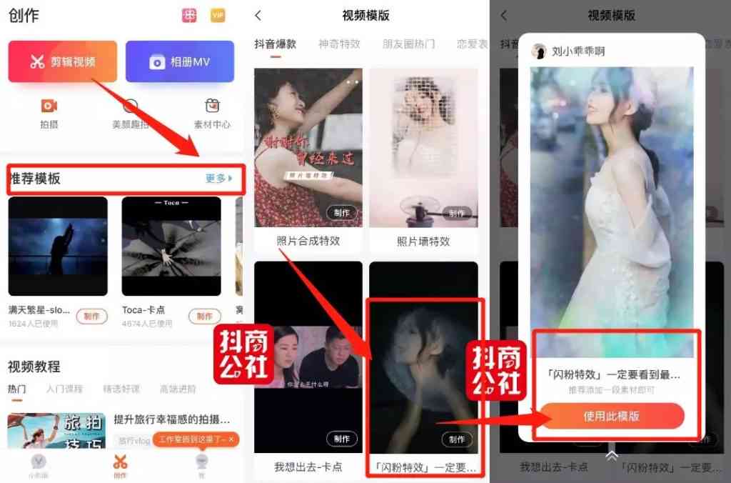 一键生成特效：视频与照片写真教程，轻松制作个性化特效