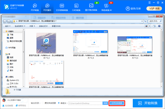 哪些软件可以生成风格照片？照片生成推荐指南