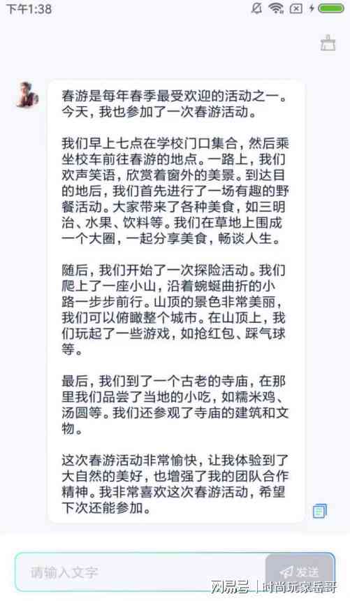 全面封禁与打击：拦截AI生成文章软件及使用攻略