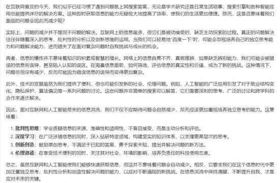 智能AI作文助手：一键生成高质量文章，全面覆作文写作需求