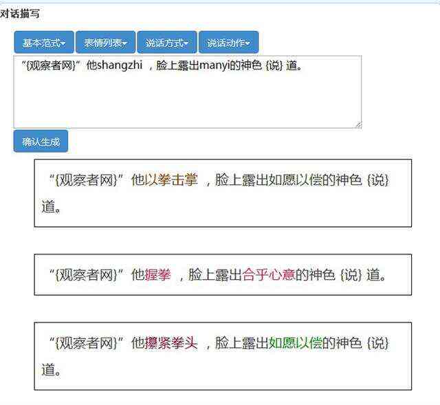 小说创作利器：一键生成人名地名，助力写作软件打造独特名字与地景