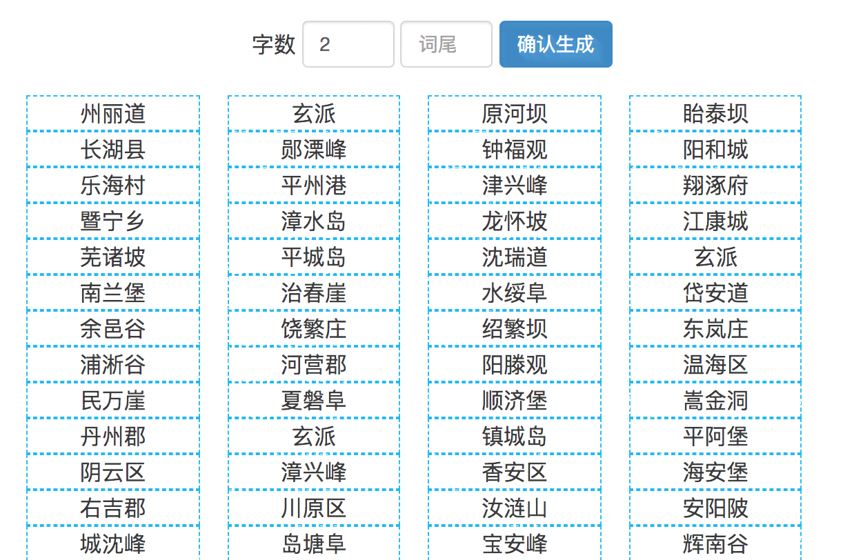 小说创作利器：一键生成人名地名，助力写作软件打造独特名字与地景