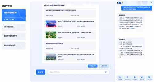AI智能新闻稿助手：一键自动生成多场景新闻稿件，全面提升内容创作效率