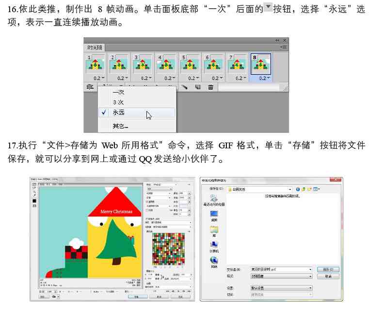 AI制作GIF动画教程：详解步骤与技巧