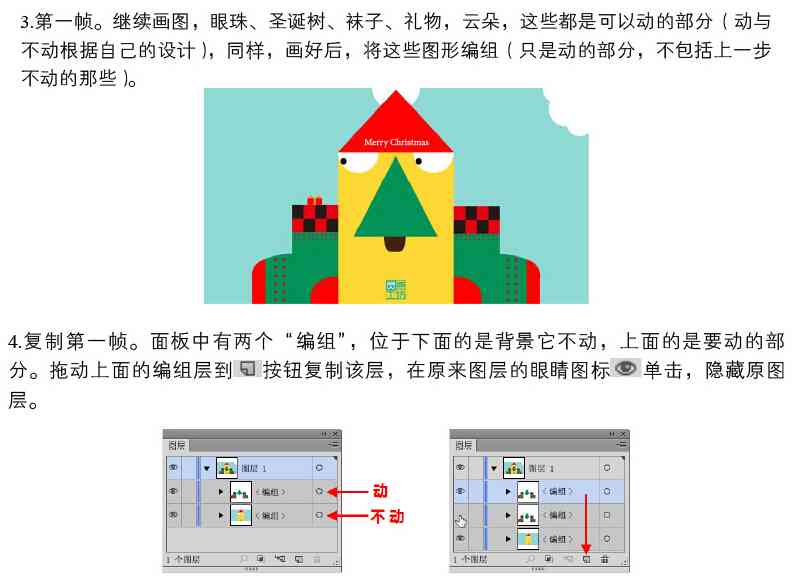 AI制作GIF动画教程：详解步骤与技巧