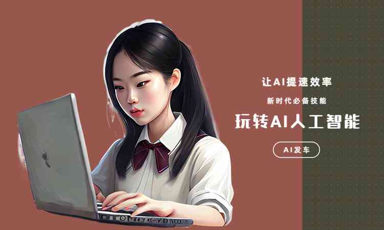 ai人工智能动画生成软件-ai人工智能动画生成软件