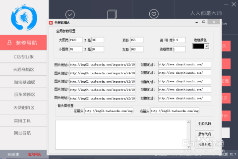 ai40文案自动生成器免费