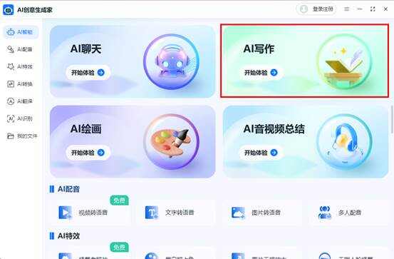 ai写作剧本大纲在哪看：观看平台及使用方法解析