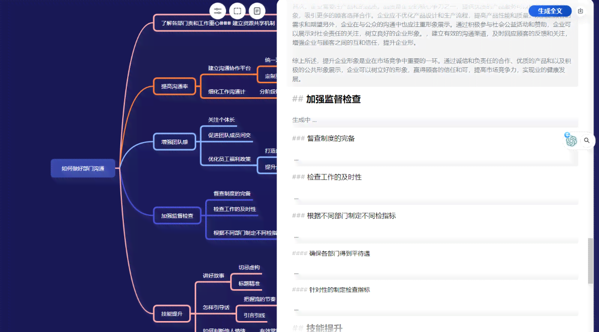 探索AI辅助思维逻辑生成的软件工具：全面收录热门推荐与功能解析