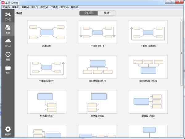 ai生成思路逻辑的软件 - 手机版