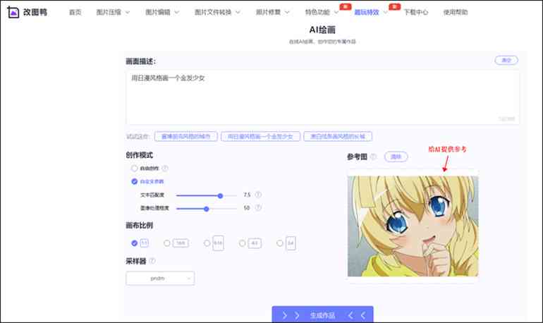 全面解析：如何取消AI绘画生成软件的所有权限设置与解决相关问题