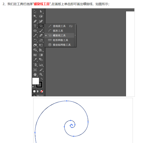 使用AI工具如何绘制生成螺旋线：一份详细的螺纹绘制教程与经验分享