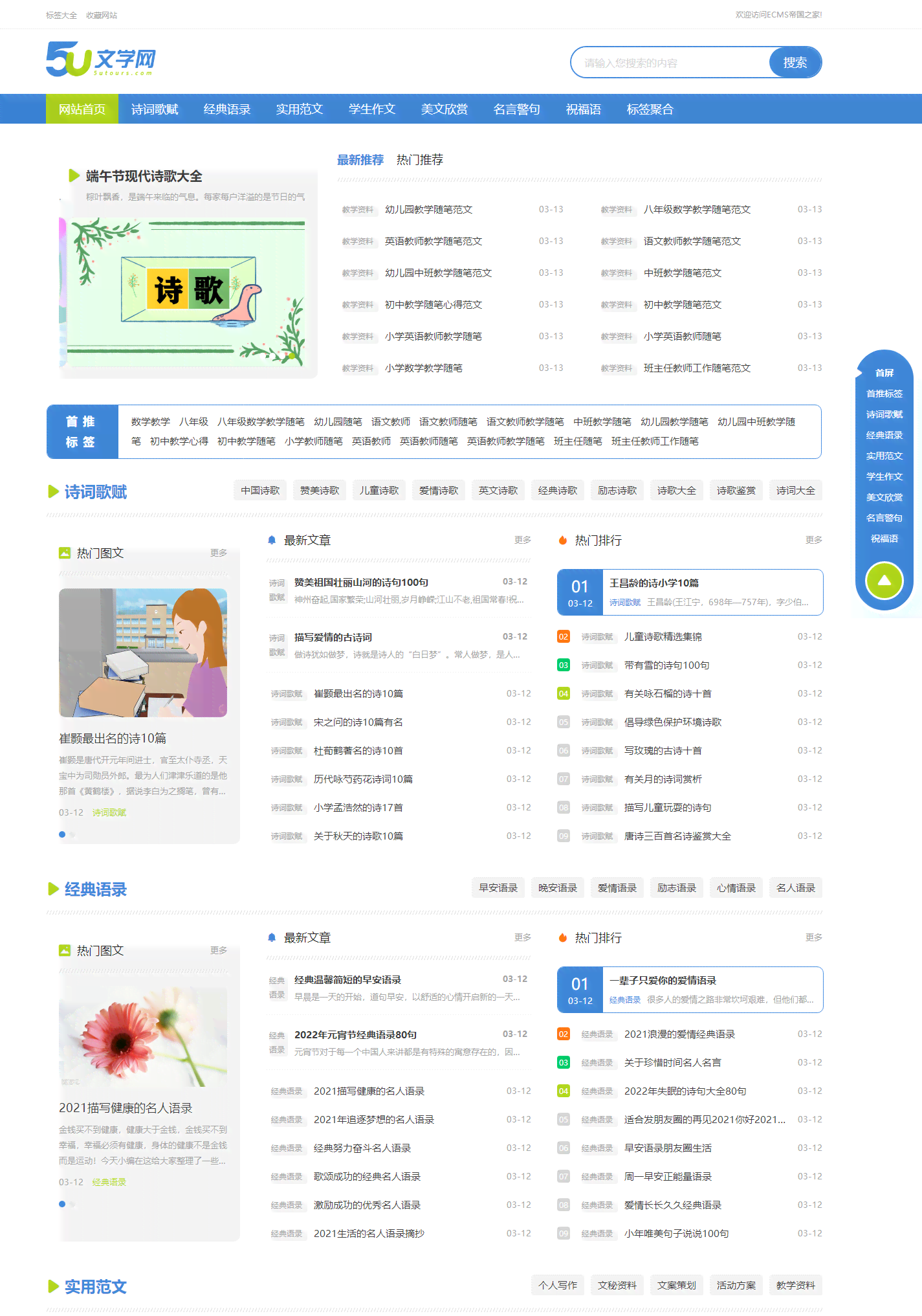 免费推文模板软件：免费与推荐网站汇总