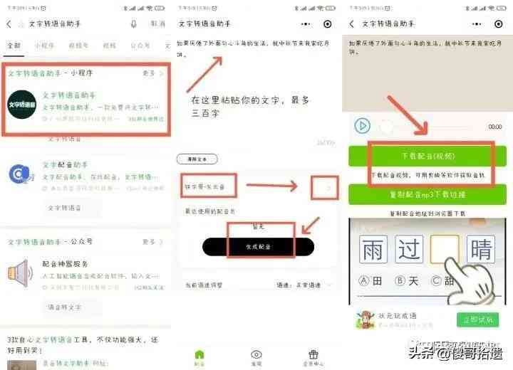 剪映文字模板动画添加教程：从基础应用到高级技巧全解析