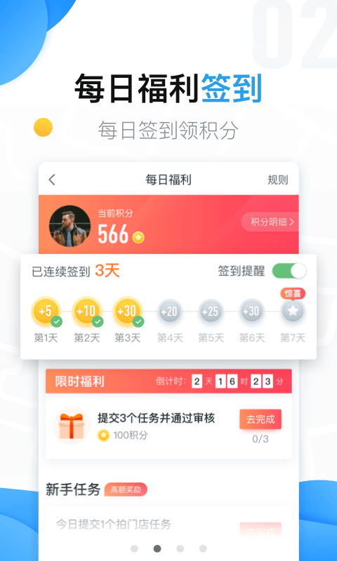 乐拍赚拍照就能赚钱是真的吗 安全性如何评估