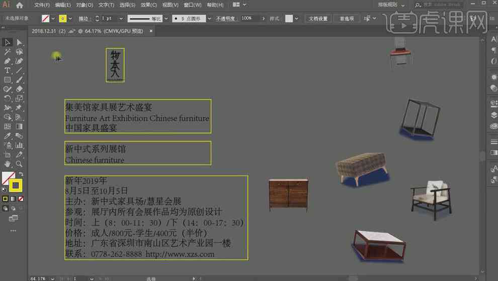 ai生成家具关键词