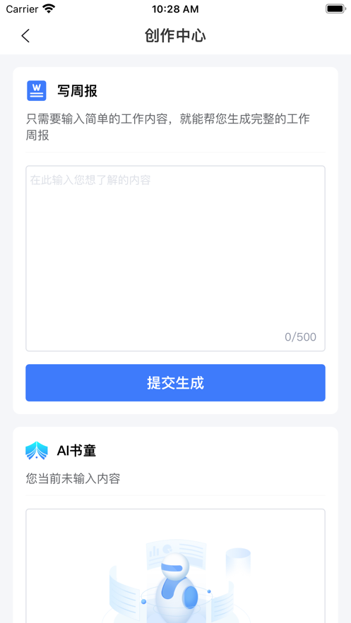 讯飞ai文章生成查重查得到吗