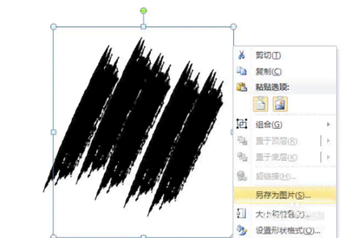 如何制作AI墨稿效果：详细步骤解析