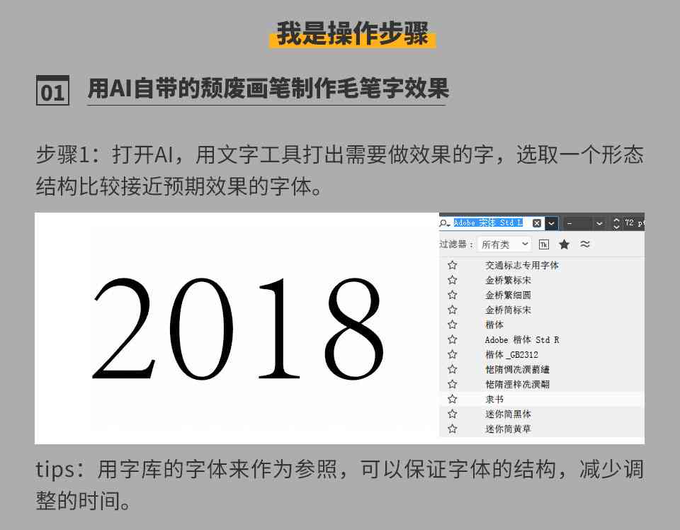 AI生成黑底白字图文教程：全面解析如何使用人工智能制作高对比度视觉效果