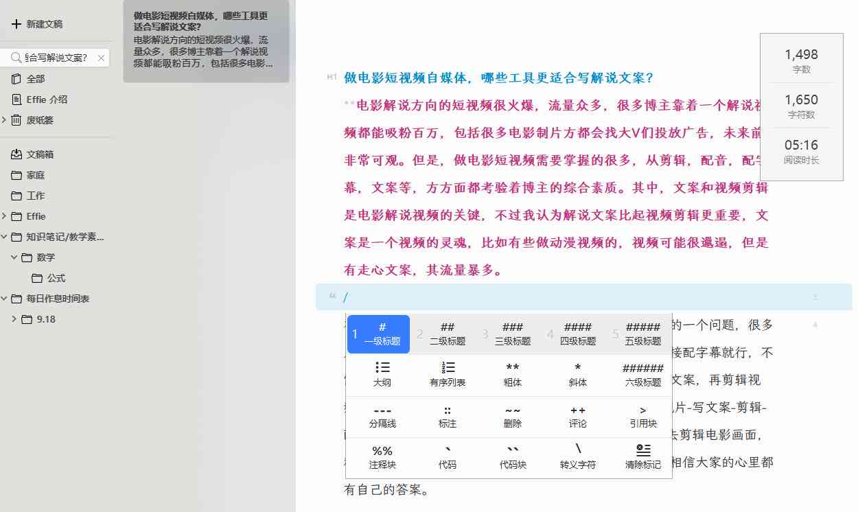 免费AI文案生成工具盘点：全面收录自动写作软件，满足各种创作需求