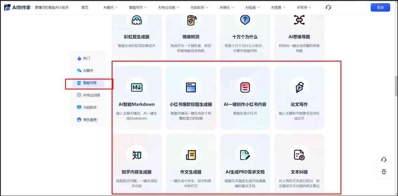 ai智能文案自动生成：在线免费软件及网页一览-ai智能文案生成器