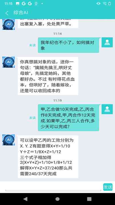 AI写作助手评测大全：全面解析各大在线写作生成器功能与效果