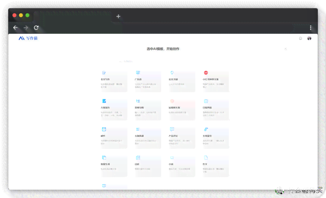 ai写作软件免费链接网站