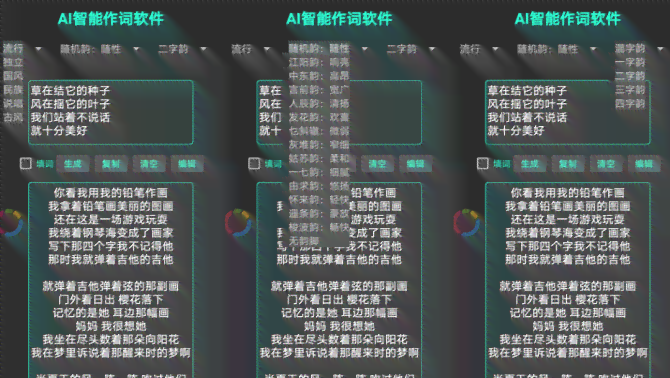 AI智能生成歌曲及歌词完整解决方案：探索最新曲风与创作技巧