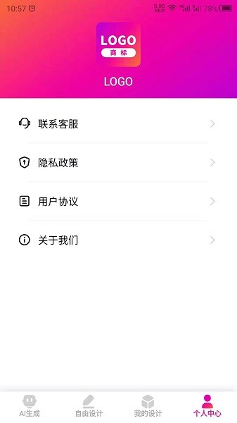 AI一键生成logo，免费设计打造个性标识