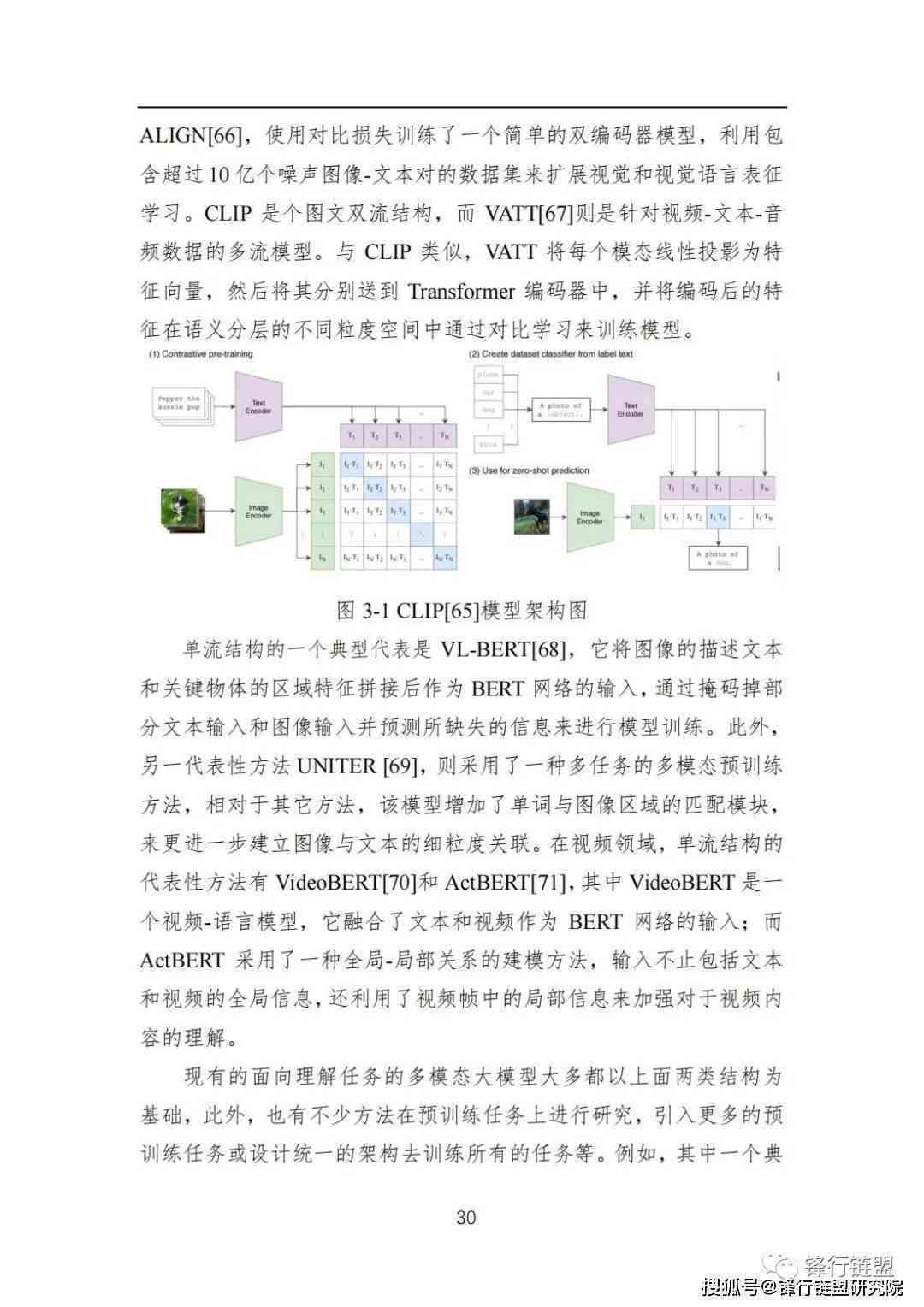 ai大模型设计培训心得体会