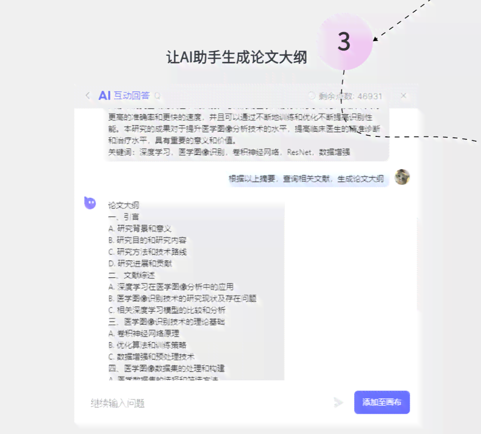 教你如何利用AI工具这么火，完成写论文任务的全新写作方法